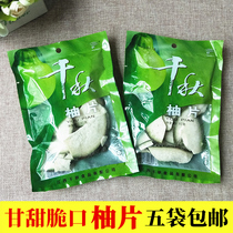Qianqiu pomelo slices 80g bag Jiangxi Ganzhou Nankang specialty ready-to-eat pomelo peel pomelo fruit candied snacks
