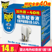 Raid radar wireless electric mosquito repellent liquid 40 nights without incense and no drag line heater for safe mosquito repellent