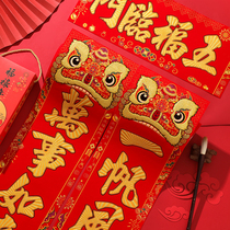 Flannel couplets New Year Spring Festival couplets 2022 Year of the Tiger Home Door Suede High-grade Fleece New Year decorations