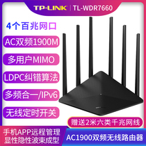 TP-LINK wireless router home through-wall high-speed wifi intelligent stability 1900M dual-band 5G telecom Unicom mobile fiber broadband high-power tplink router TL-WDR7660