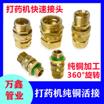 Sprayer pump outlet pesticide high-pressure pipe inlet and outlet with pure copper quick joint rotation anti-winding convenient plug