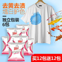 Bleach white clothes to yellow and whiten special white clothes to stain and stain color restore drifting powder artifact