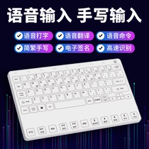 AI intelligent voice for HP Toshiba Dell computer wireless writing pad voice typing keyboard
