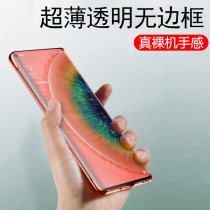 Hannuo oppofindx2 mobile phone case oppofindx2pro mobile phone case male transparent Kevlar Lamborghini net red mobile phone case + ultra-thin borderless drop-resistant female creative personality plain leather version