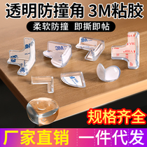 Childrens table corner transparent anti-collision corner glass coffee table corner anti-bump table silicone corner protective cover edge patch