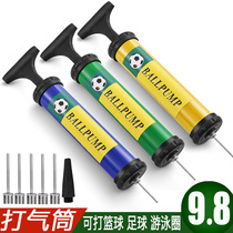 Multi - purpose air - punching needle pulled hands portable basketball swimming ring balloon inflatable equipment