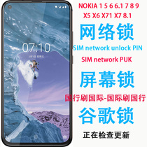 Nokia NOKIA5 6 6 1 7 8 8 19 X6 X7 X71 solution Google FRP lock brush save brick unlock