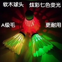 Badminton luminous real feathers cant be rotten with switch resistant night LED lights windproof goose feather nylon ball training