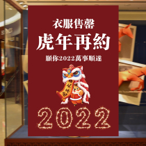 Spring Festival Holiday Sticker Holiday Notice Poster Clothing Store Shopping Mall Year of the Tiger