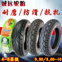 cheng yuan 8 Layer 3 00 3 50-10 vacuum tire Scooter tire 90 100 90-10 vacuum tire