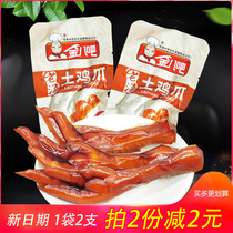 Jin Bachi bar old soup soil chicken feet 36 grams (1 bag 2 pieces) lo-flavored chicken claws office snack food spicy chicken feet