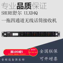 Shure / Shure ulxd4q ulxd4d dual channel four channel digital wireless microphone receiver