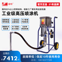 Putian pneumatic spraying machine 2549 steel structure epoxy zinc-rich fireproof coating paint painting machine inner wall sprayer