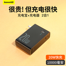 Beisi charging treasure charger 2-in -1 PD20W fast charging mini compact portable 10000mah mobile power supply suitable for apple iphone13 ultra-thin large capacity with plug new