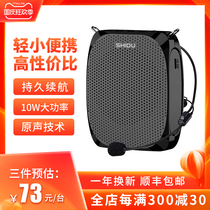 Ten degrees S258 mini bee loudspeaker teacher special class lecture class small outdoor amplifier player portable high volume high power horn belt