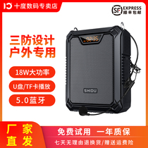 Shidu M808 small bee megaphone outdoor three-proof high-power tour guide special outdoor training publicity megaphone