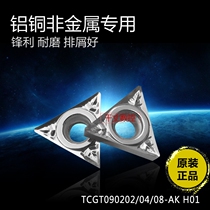 Korea triangle aluminum precision car CNC blade cemented carbide car blade inner hole boring knife grain TCGT16T304
