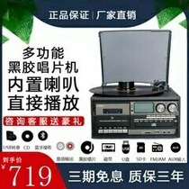 Vinyl record player modern phonograph multi-function record player CD tape radio Bluetooth USB built-in speaker remote control