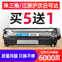 Aibo is suitable for HP 1005 selenium drum hp12a 1020 easy to add powder HP m1005 MFP hp1020plus q2612a 1010 1018 3050 Canon lbp2900 drum