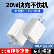 Suitable for iPhone12 13promax charger head PD non fast charging Apple promax charging head 20W super set plug Universal 11 charge fast iPa
