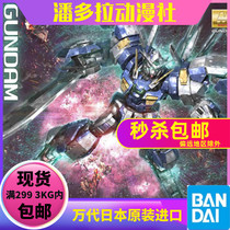 Bando MG 1 100 Avalanche Can Angel Gundam Sled Intrusive with Support 29977