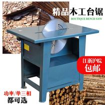 Special 3KW woodworking saw log push table saw desktop woodworking chainsaw cutting machine household circular saw woodworking table saw