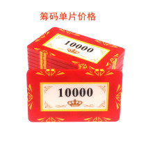 Rectangular Chip Token 0108 Texas Holdem Poker Room Applicable Chip Card Custom Mahjong Chip Coin