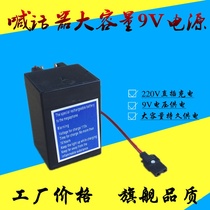 High Power Handheld Yelling Speaker Card Horn Special Built-in Rechargeable Lithium Battery Flared Power Storage Bottle 9V