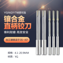 Inlaid carbide YG straight shank machine with articulated knife YGW2YT non-standard custom 4 1-20 9mm welded tungsten steel hanging knife