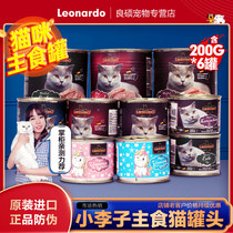 German leonardo plum canned cat staple food canned kitten cat can 1 2kg 1 6kg