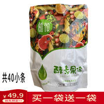 (Buy one get one free) Chang Wei enzyme jelly enzyme blueberry flavor comprehensive compound fruit and vegetable filial piety jelly strip