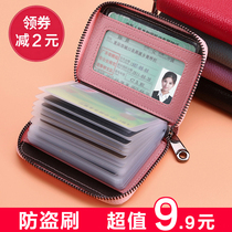 Card bag Mens Korean card bag womens zipper multi-card ID card holder Large capacity multi-function drivers license card holder
