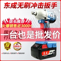 East Forming Rechargeable Electric Wrench Bare Metal Lithium Electric Brushless Electric Wrench 18V Impact Wrench East City Electric Wrench