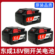 Dongcheng lithium battery rechargeable wrench battery 4 0Ah 5 0Ah 6 6Ah large capacity battery 18V wrench battery