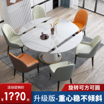 Rock board dining table and chair combination modern simple light luxury household small apartment telescopic rotating variable round dining table