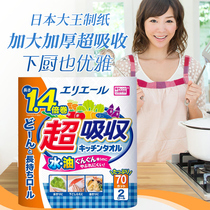 Japan Original scottie Japanese Paper Thickened Rag Kitchen Wipe Handpaper Paper Suction Oil Absorbent Paper 200 Pumping