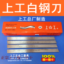 Work on steel knife work bian che dao article 5-6X6-20X200 bai gang dao tiao grooving tool carving knife