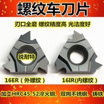 CNC blade thread turning tool inside and outside screwdriver grain 16ER 16IR 16IR machining high hard steel stainless steel