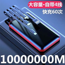 Large capacity batteries 1000000 mA from line three-in-one Apple vivo dedicated Huawei flash charge