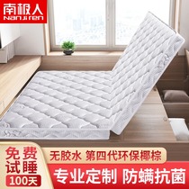 Antarctic coconut palm mattress children hard mat student dormitory single foldable latex Simmons tatami mattress