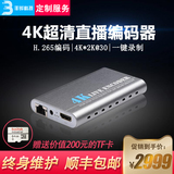 Fenghua F40 4K Ultra HD video live encoder gb28181 RTMP push stream collection recording box h265