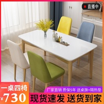 Solid wood dining table and chair combination modern simple rectangular Nordic dining table household small apartment 4 people 6 people eating table