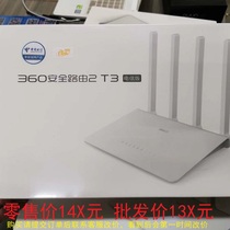 360安全路由器T5G V4S V2双频全千兆智能 5g无线wifi穿墙王 1200M