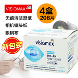 Germany imported visiomax disposable glasses paper wiping glasses cloth cleaning wipes lens paper 208 pieces 4 boxes