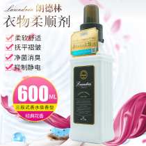 Japan original LAUNDRIN LAUNDRIN clothing softener Anti-static long-lasting fragrance natural classic fragrance agent