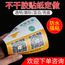 Customized waterproof sunscreen frosted pvc self-adhesive Logo stickers custom equipment warning stickers QR code printing