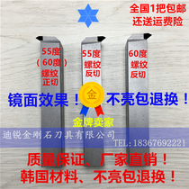 Diamond external thread turning tool 55 degrees 60 degrees PCD CBN tool blade anti-cutting (7)external thread turning tool