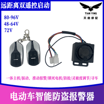 Landel bodyguard alarm electric BMW key alarm motorcycle alarms