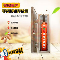 Crane driving electric hoist handle storage box stainless steel button box protection box control handle switch box
