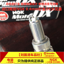 Longxin LX500 LX500-A infinite 500R 500DS KE500 suitable for imported NGK high performance spark plug